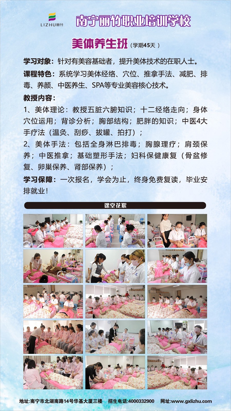 美體養(yǎng)生班縮圖.jpg