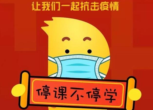 停學(xué)不停課，麗竹學(xué)校線上課程效果佳