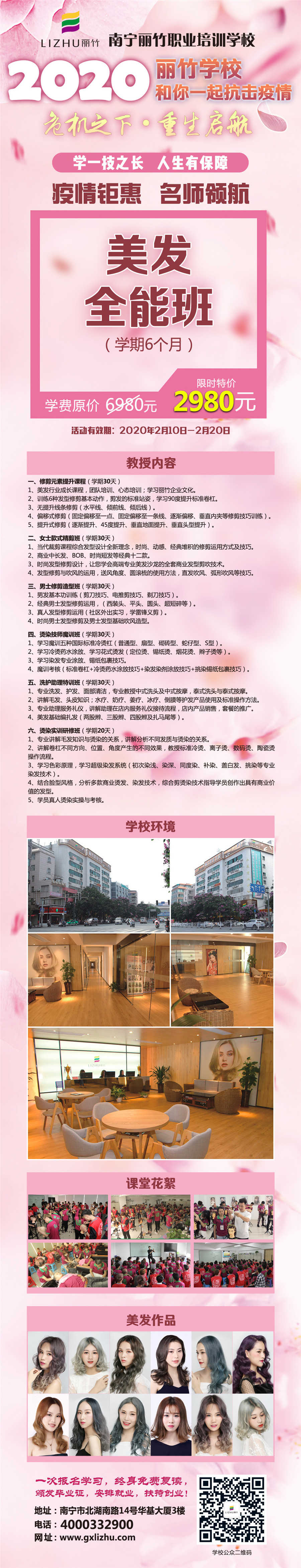 超長美發(fā).jpg