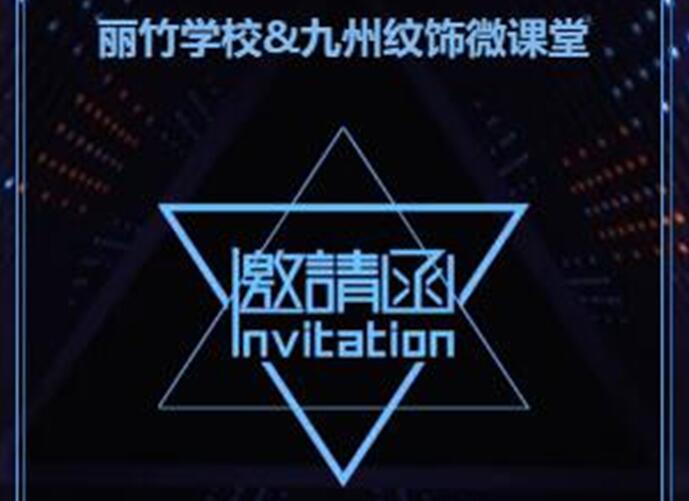 麗竹紋繡線上微課堂，足不出戶學(xué)技術(shù)