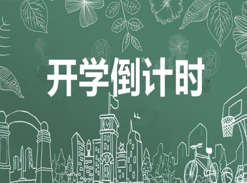 4月14日起，廣西初三高三以外學(xué)段學(xué)生有序開學(xué)