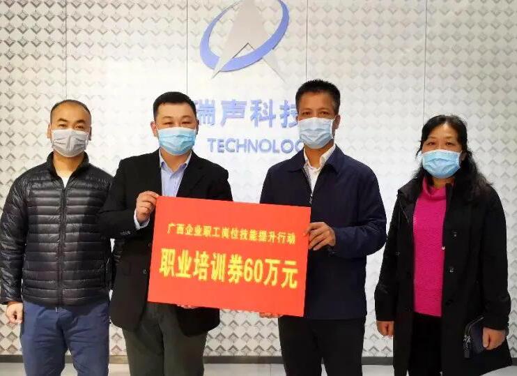 南寧企業(yè)快來領(lǐng)職業(yè)培訓(xùn)券！政府出錢助你培訓(xùn)，可預(yù)發(fā)！