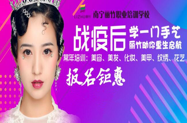報(bào)名鉅惠，學(xué)一門手藝