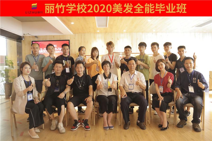 祝福2020美發(fā)全能班同學(xué)們展翅高飛