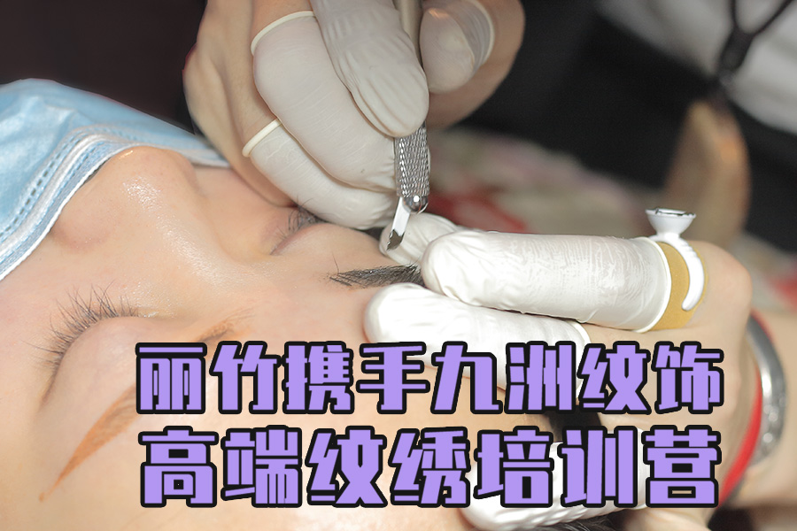 報(bào)名啦！麗竹紋繡6月20日開(kāi)課