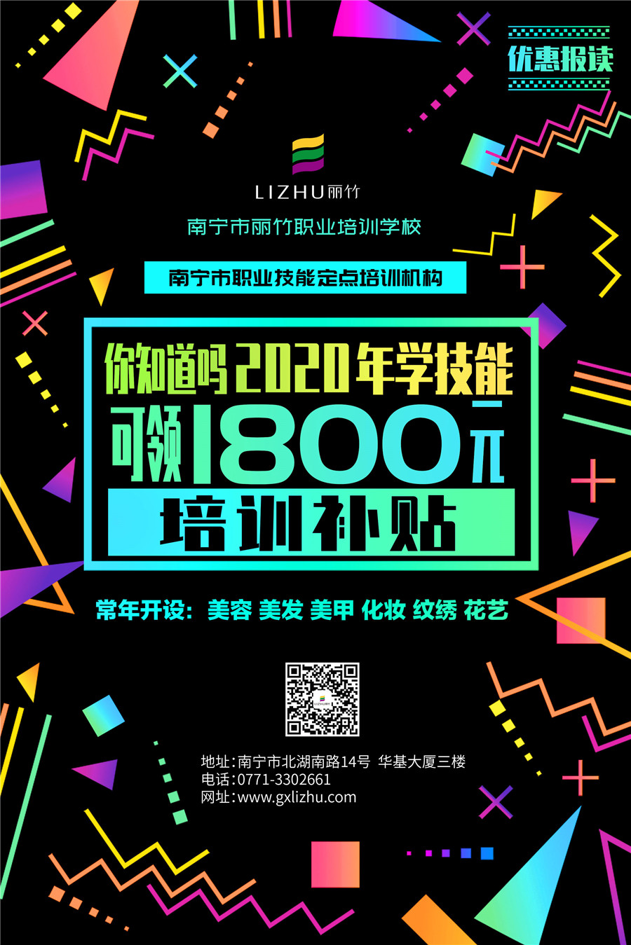 900-可領(lǐng)1800-海報_副本.jpg