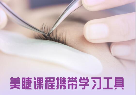 8月麗竹美睫開班，1280元包材料包教會(huì)