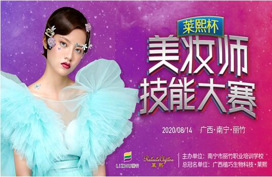投票！快來投出你喜歡的美妝師小姐姐
