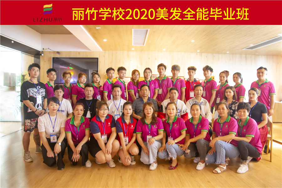 祝美發(fā)全能班勇闖天涯，精彩無限