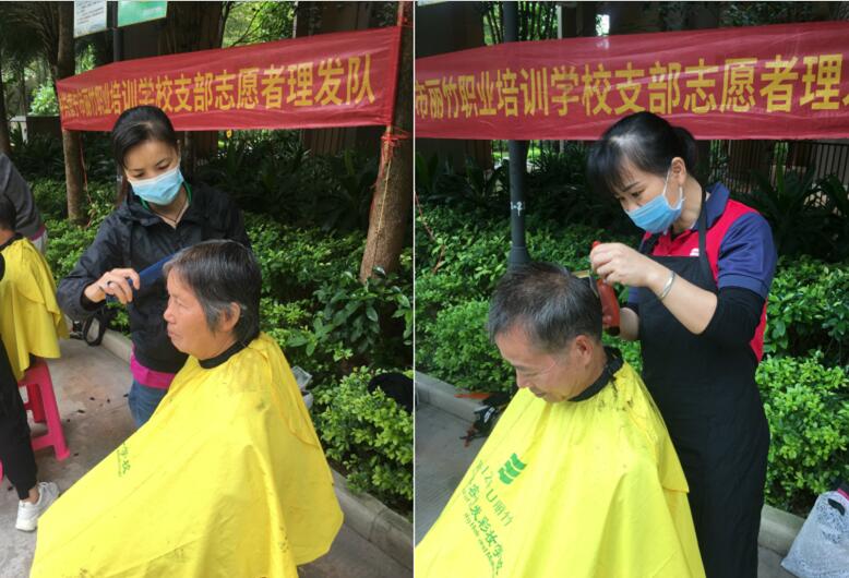 贊！贊！中共麗竹支部理發(fā)志愿隊(duì)