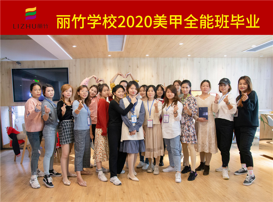 美甲全能班，把畢業(yè)作為新的開始