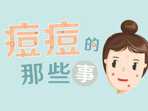 你是哪種痘痘女孩？南寧美容排行前十的學(xué)校教你判斷