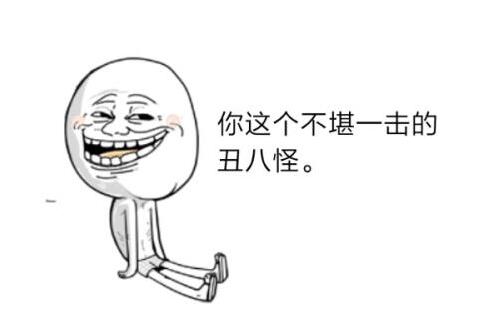 怕了！這些習(xí)慣會讓你越長越殘