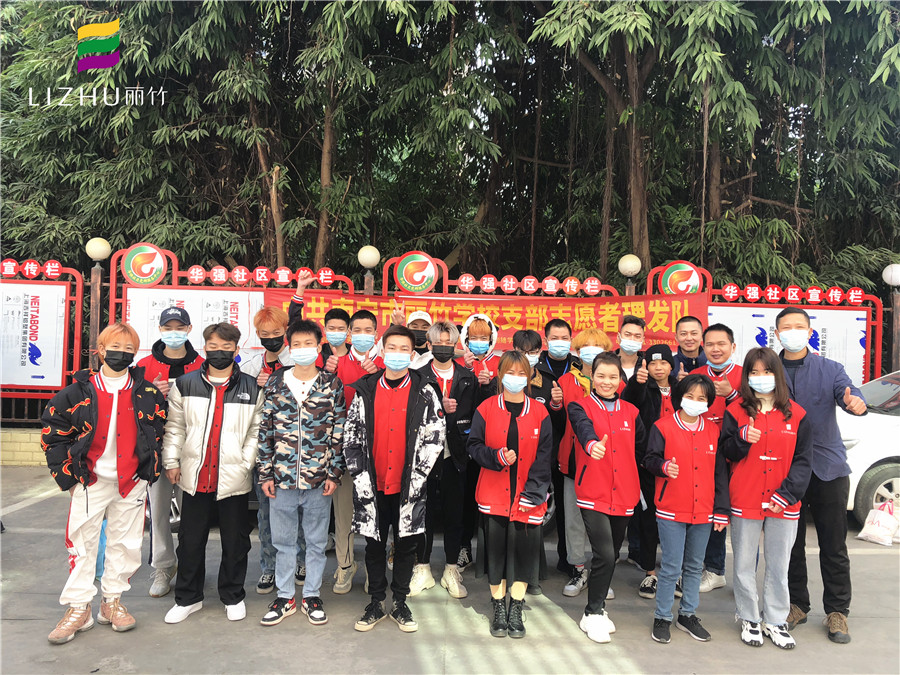 關心關愛老黨員，弘揚雷鋒精神