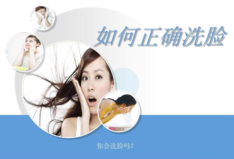 四種不同膚質(zhì)，如何才能正確洗臉