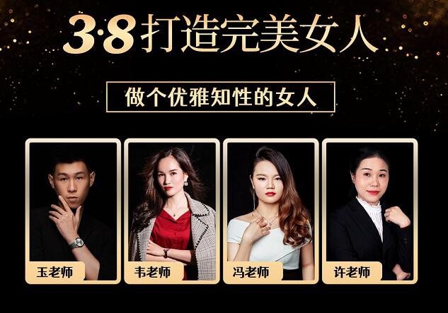 麗竹學(xué)?！?·8女神節(jié)公益課堂”上線