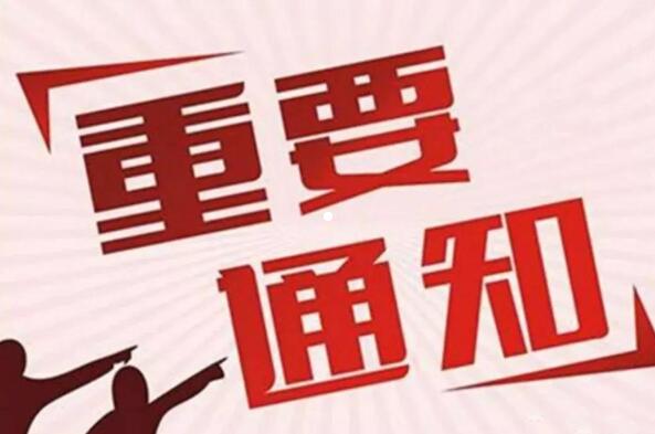 重要通知！麗竹學校課程改期開班