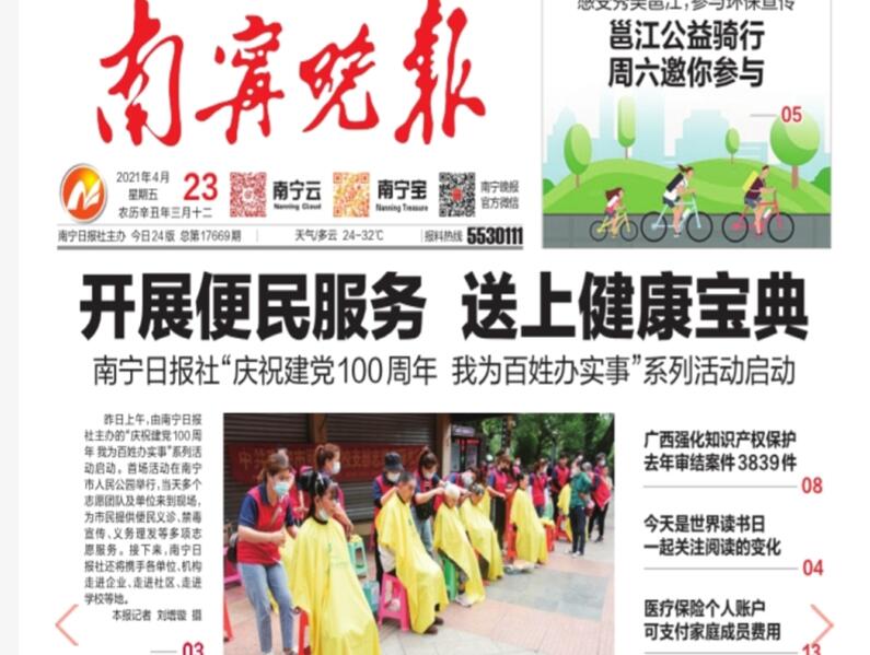 廣西專業(yè)美發(fā)學校義剪服務，暖人他人更暖自己