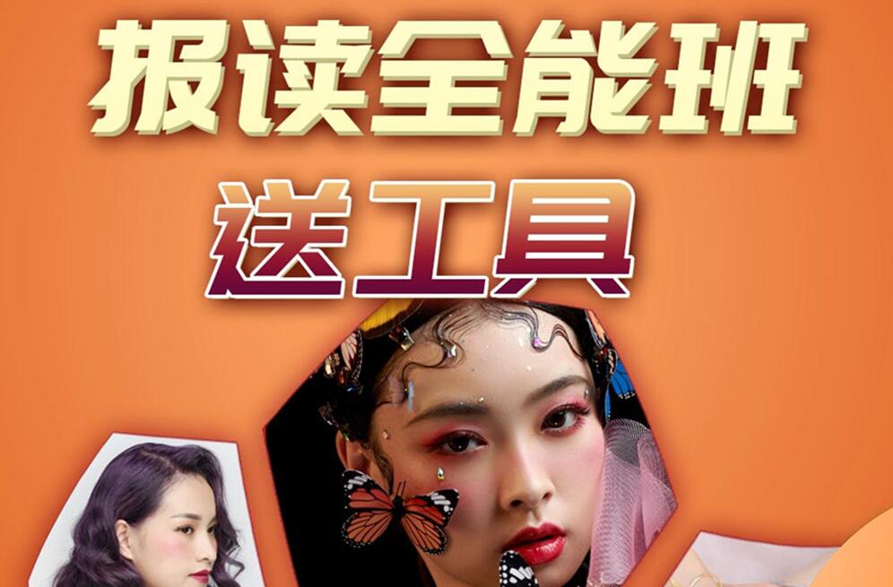 5·1鉅惠！報(bào)讀麗竹學(xué)校全能班送工具