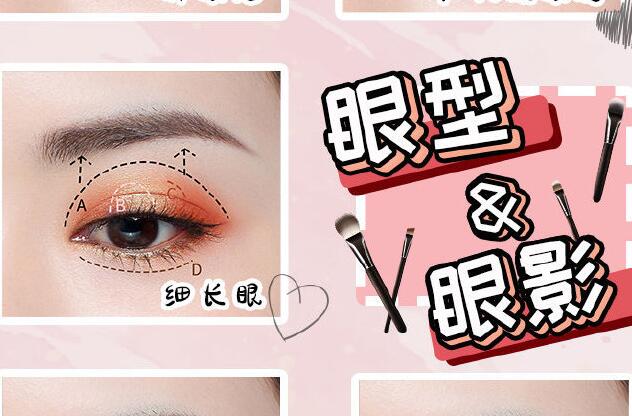 南寧化妝學(xué)校哪家專業(yè)？看了這份眼影教程就知道啦