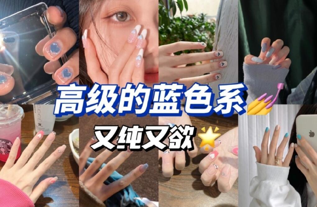 清涼藍色系美甲，快和廣西美甲培訓學校學起來