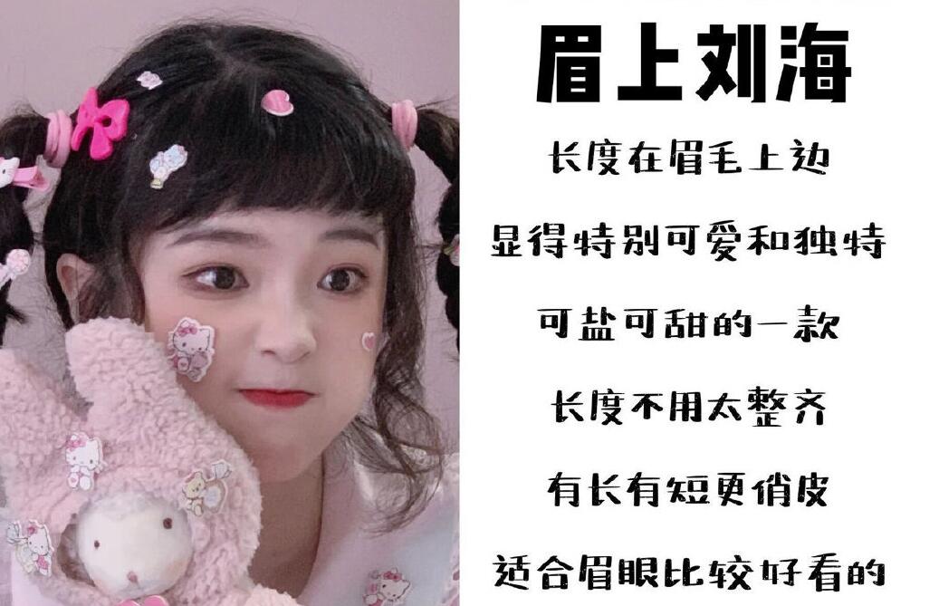 減齡顯臉小的少女感空氣劉海，快來和南寧美發(fā)培訓班學習
