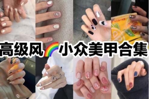 一見(jiàn)傾心的小眾美甲款式，廣西美甲學(xué)校準(zhǔn)備好咯
