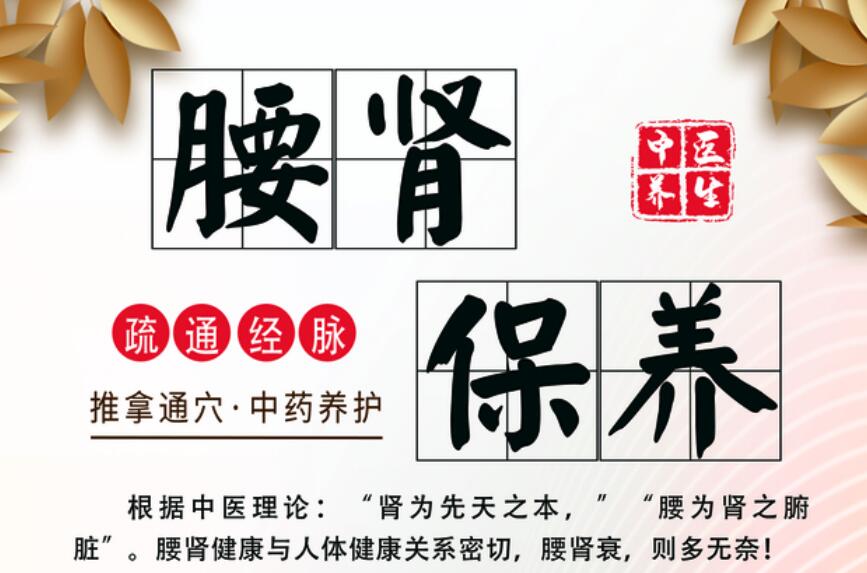 腰部怎么按摩？南寧美容培訓(xùn)給你示范