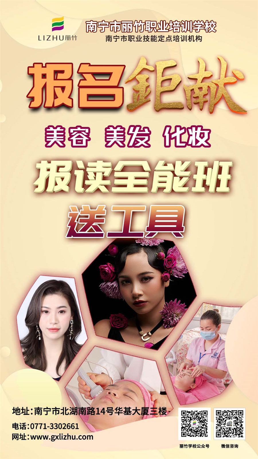 1626663105350244.jpg 招生鉅獻(xiàn)-課程.jpg