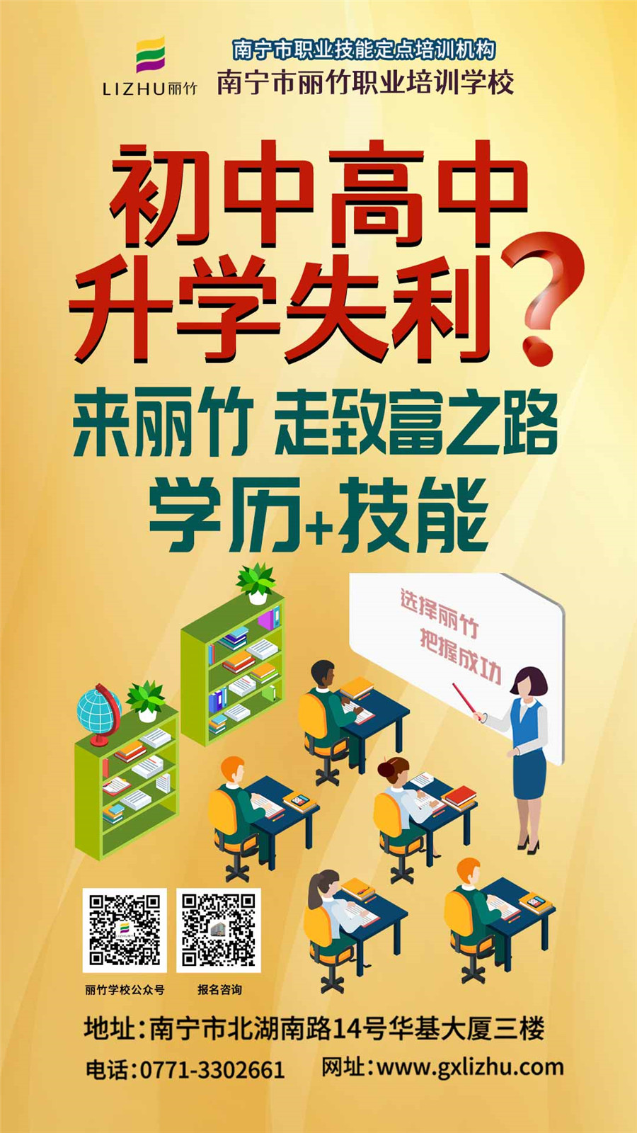 1626663135910622.jpg 升學(xué)失利-微信海報.jpg