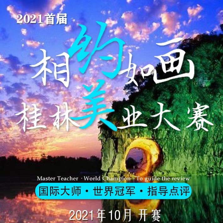 2021桂林美業(yè)大賽，證書大獎(jiǎng)一起拿回家