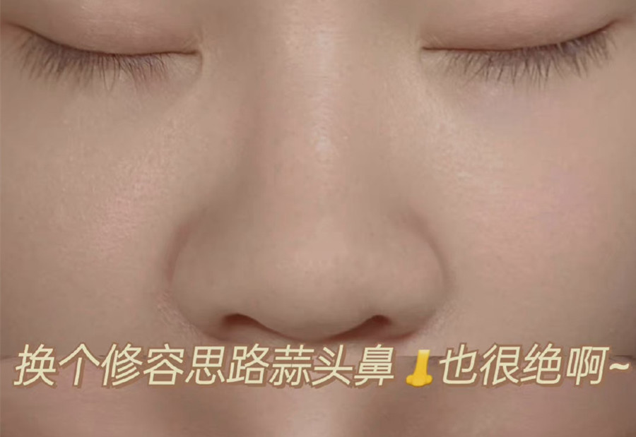 神奇蒜頭鼻修容術(shù)，南寧化妝培訓(xùn)班為你講解