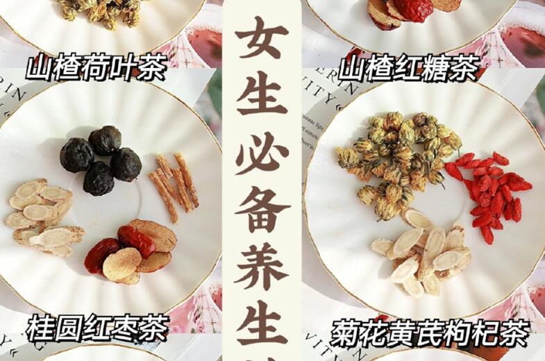 女生秋冬養(yǎng)生茶，廣西美容養(yǎng)生培訓(xùn)機構(gòu)給你分享