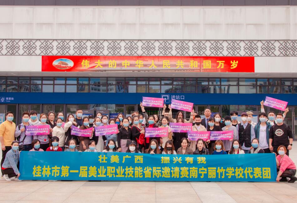 We are the champions！麗竹學(xué)校，加油！