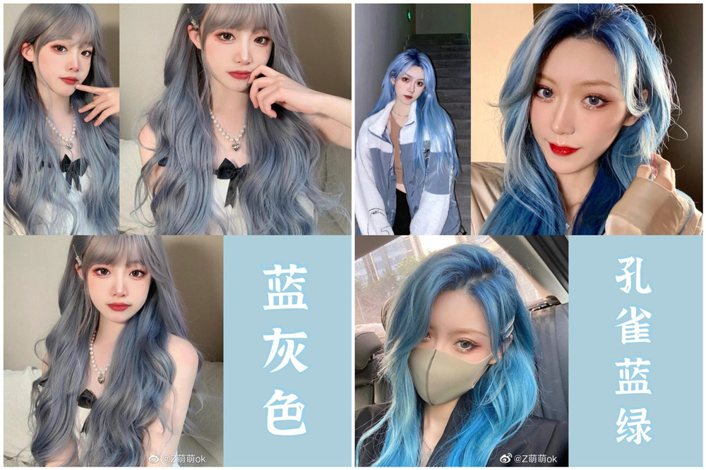 韓系藍色系發(fā)色，南寧燙發(fā)培訓學校傾情推薦