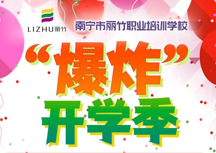 提前預(yù)定 | 麗竹學(xué)?！氨ā遍_(kāi)學(xué)福利