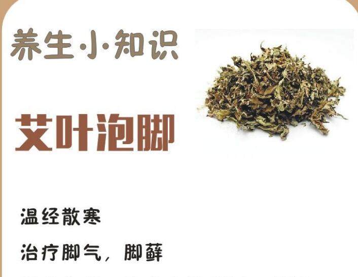 適合泡腳的藥材有哪些？廣西南寧美容學(xué)校幫你整理