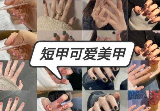 短指甲怎么做美甲？麗竹專業(yè)美甲學(xué)校推薦款式