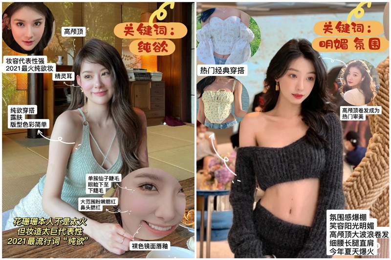 2022大熱網(wǎng)紅妝容要點(diǎn)，麗竹彩妝培訓(xùn)分享