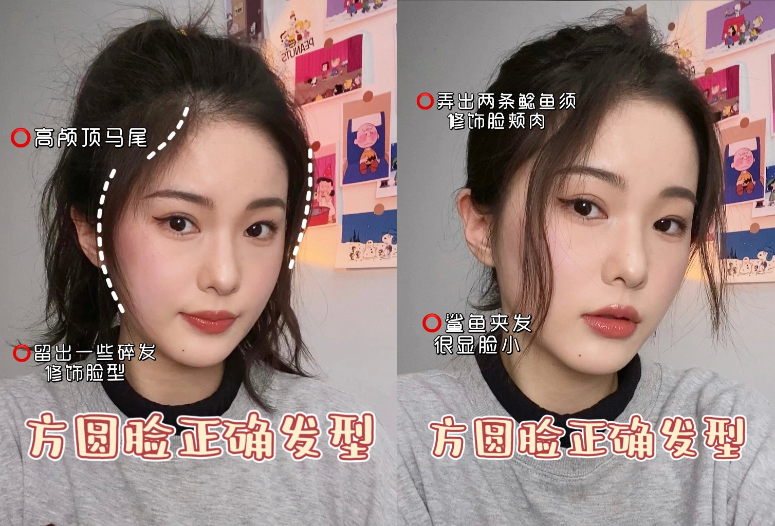 適合方圓臉的發(fā)型，南寧網(wǎng)紅美發(fā)培訓(xùn)
