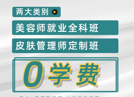 麗竹學(xué)?！傲銓W(xué)費(fèi)學(xué)美容”活動(dòng)