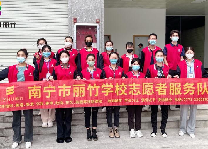 南寧化妝培訓(xùn)班外出實踐，踐行“雷鋒精神”