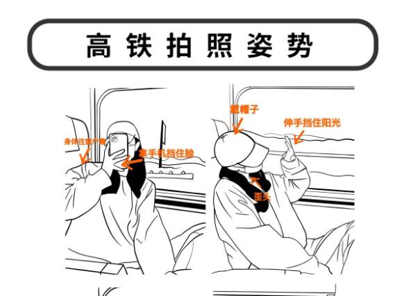 高鐵上怎么拍照才好看？廣西彩妝造型有妙招