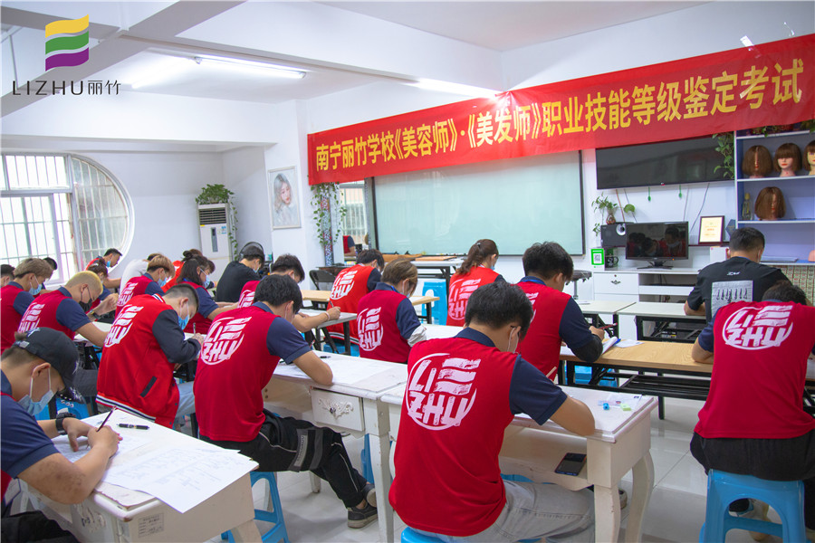 南寧哪里可以考美容美發(fā)證？麗竹學校考證班接受報名