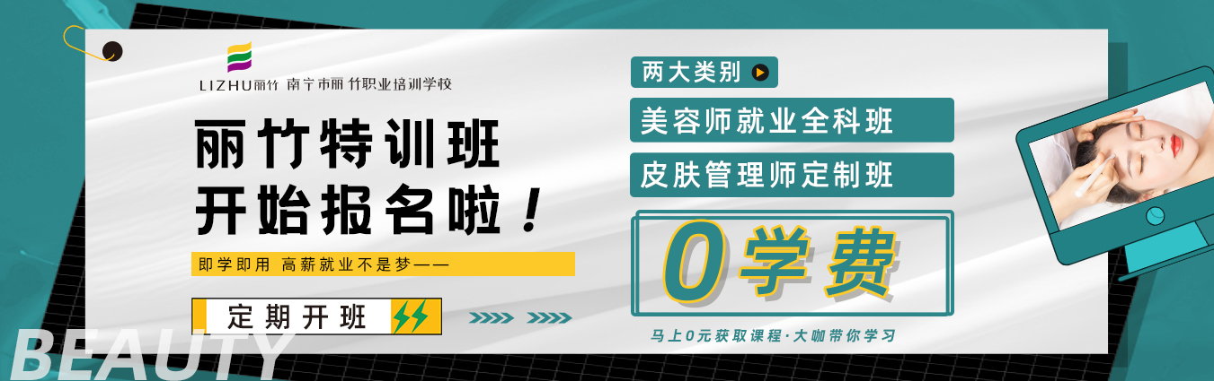 麗竹學?！傲銓W費學美容”活動