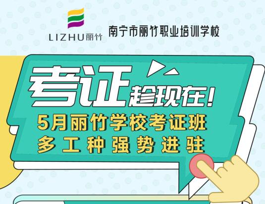 5月麗竹學?？甲C班新增3個工種