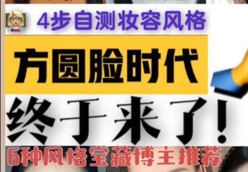 適合方圓臉的寶藏妝容風(fēng)格攻略|南寧化妝學(xué)校網(wǎng)紅妝