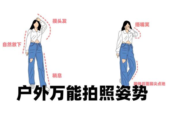 外拍照姿勢，廣西彩妝造型專業(yè)培訓(xùn)中心推薦