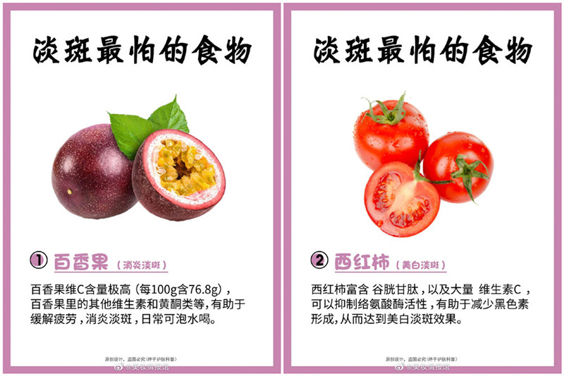 美白淡斑必吃的種食物，南寧專業(yè)美容養(yǎng)顏學(xué)校分享