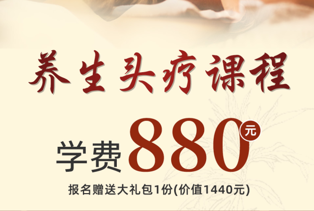 養(yǎng)生頭療護理課堂，南寧專業(yè)正規(guī)美發(fā)學(xué)校熱門課程